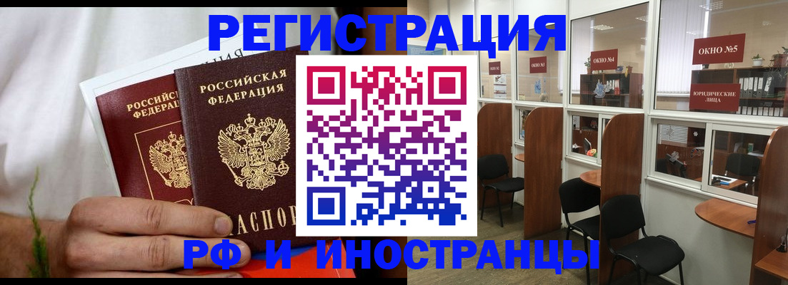 прописка для школы в Белой Холунице