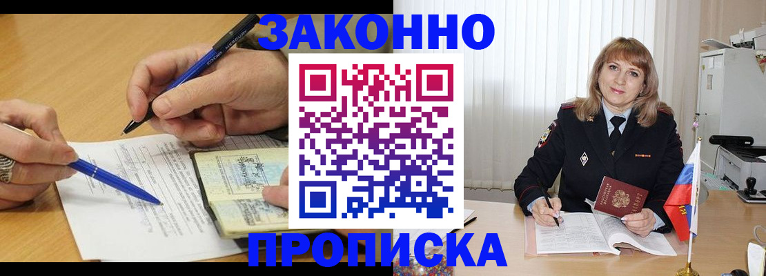 прописка для школы в Белой Холунице